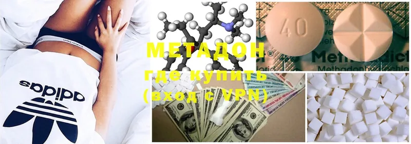 Метадон methadone  Отрадное 